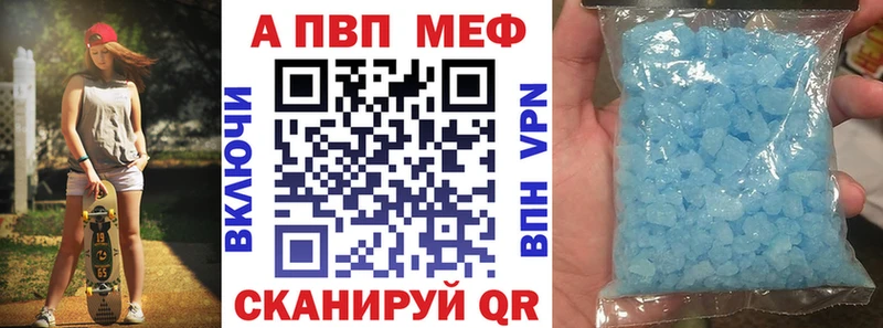 Alpha PVP Crystall  Златоуст 