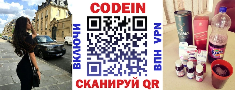 что такое   Златоуст  Codein напиток Lean (лин) 