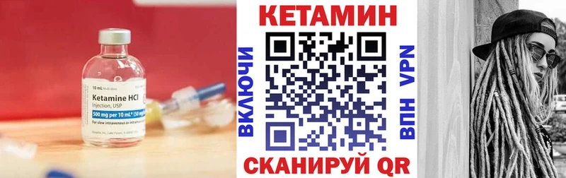 КЕТАМИН VHQ  Златоуст 