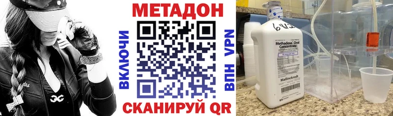 что такое наркотик  Златоуст  Метадон VHQ 